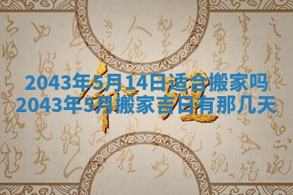 2026年03月01日出生谢姓女宝宝八字五行取名禁忌与建议