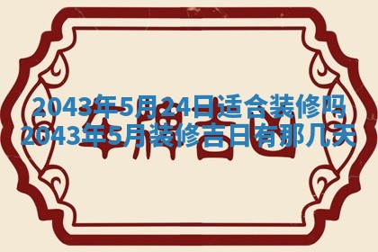 2026年03月01日出生谢姓女宝宝八字五行取名禁忌与建议