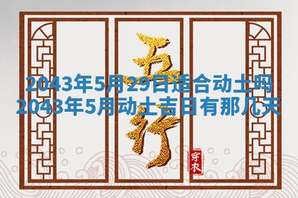 今日万年历2025年6月26日嫁娶的好日子,结婚吉日