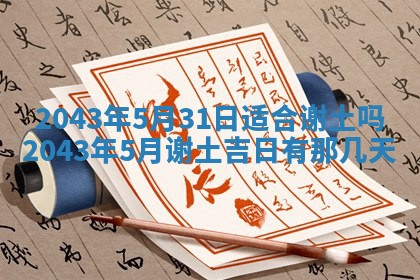 石姓女孩子起名技巧：2026年03月01日生辰八字取名指南