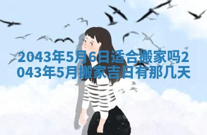 八字五行与黎姓：2026年03月11日出生男宝宝的理想名字分析