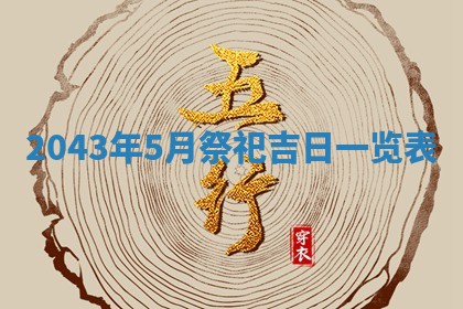 2026年3月房屋装修吉时查询：哪些日子适合装修