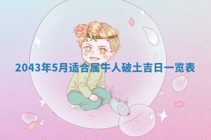 2026年公历3月领取结婚证黄历择吉