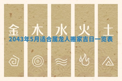 农历2025年五月廿二黄历商业启动适合吗,这天开业合适吗