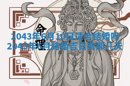 2026年3月房屋装修吉时查询：哪些日子适合装修