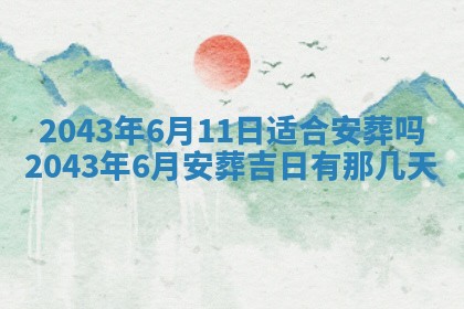 石姓女孩子起名技巧：2026年03月01日生辰八字取名指南
