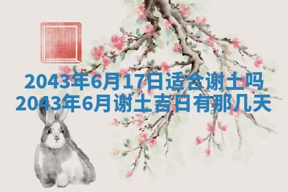 2026年公历3月领取结婚证黄历择吉