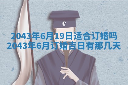 2025年12月27日打麻将财神在哪个方向