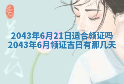 八字五行与黎姓：2026年03月11日出生男宝宝的理想名字分析