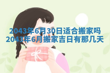 2026年03月01日出生谢姓女宝宝八字五行取名禁忌与建议
