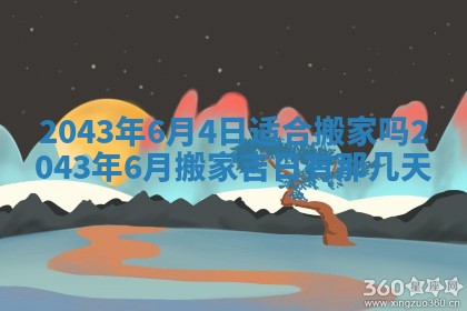 2026年公历3月领取结婚证黄历择吉