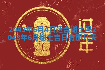 2026年公历3月领取结婚证黄历择吉