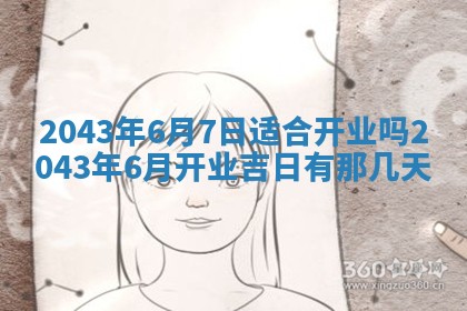 2026年03月01日出生谢姓女宝宝八字五行取名禁忌与建议