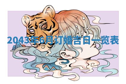 2025年12月27日打麻将财神在哪个方向