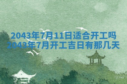 2025年12月27日打麻将财神在哪个方向