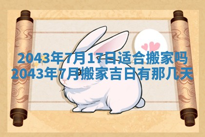 2026年公历3月领取结婚证黄历择吉