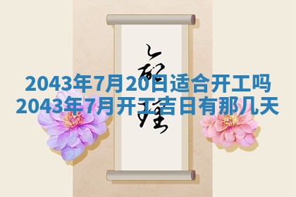 2026年03月01日出生谢姓女宝宝八字五行取名禁忌与建议