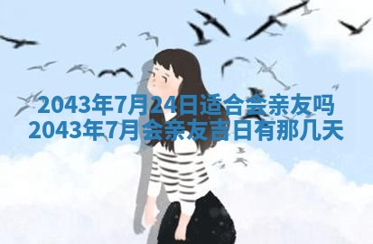 2026年公历3月领取结婚证黄历择吉