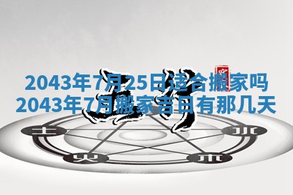 今天2025年6月27日适不适合办证,领证黄历吉日分析