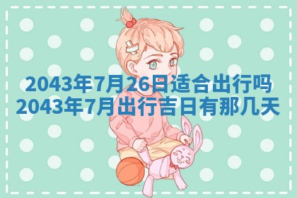 2025年12月27日打麻将财神在哪个方向