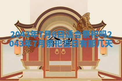 八字五行与黎姓：2026年03月11日出生男宝宝的理想名字分析