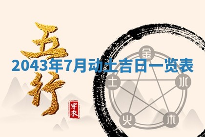 2026年3月份迎亲择吉:哪几天适合结婚