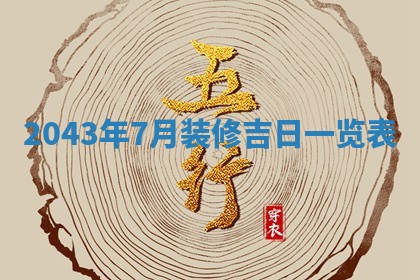 2026年3月份迎亲择吉:哪几天适合结婚