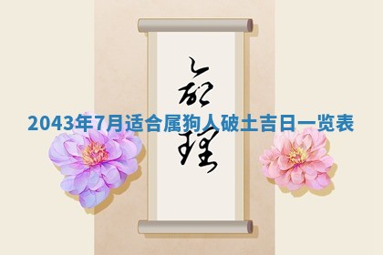 八字五行与黎姓：2026年03月11日出生男宝宝的理想名字分析