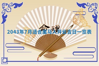 2026年03月01日出生谢姓女宝宝八字五行取名禁忌与建议