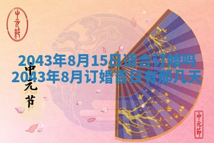 2025年12月27日打麻将财神在哪个方向