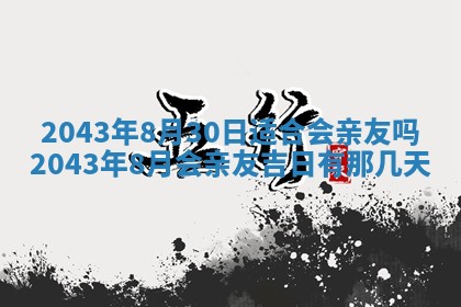 八字五行与黎姓：2026年03月11日出生男宝宝的理想名字分析