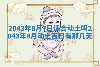 2026年公历3月领取结婚证黄历择吉