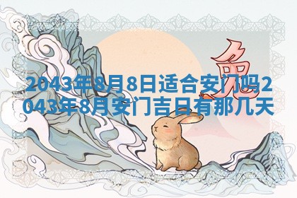 2026年03月01日出生谢姓女宝宝八字五行取名禁忌与建议