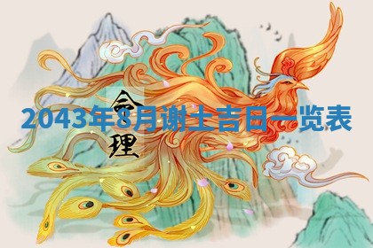 2025年12月27日打麻将财神在哪个方向