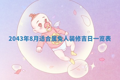 2026年公历3月结婚择吉