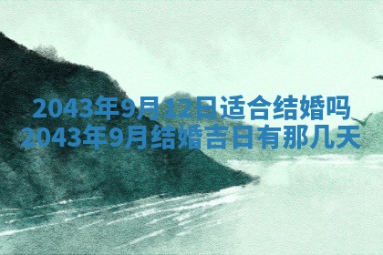 2026年03月01日出生谢姓女宝宝八字五行取名禁忌与建议