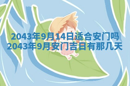 2026年03月01日出生谢姓女宝宝八字五行取名禁忌与建议