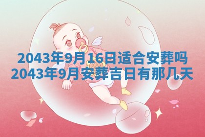 2026年3月房屋装修吉时查询：哪些日子适合装修