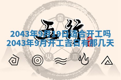 2026年03月01日出生谢姓女宝宝八字五行取名禁忌与建议