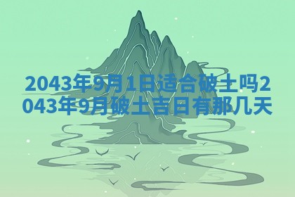 2026年公历3月领取结婚证黄历择吉