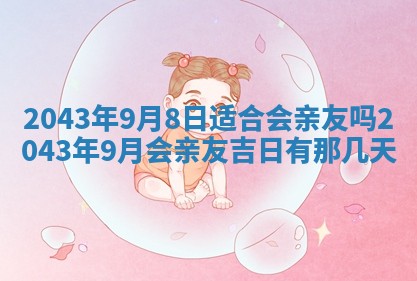 八字五行与黎姓：2026年03月11日出生男宝宝的理想名字分析