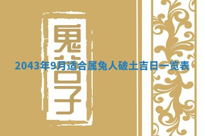 2026年03月01日出生谢姓女宝宝八字五行取名禁忌与建议