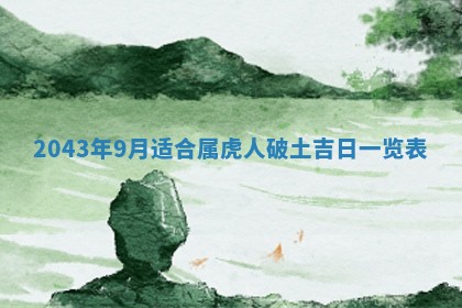 八字五行与黎姓：2026年03月11日出生男宝宝的理想名字分析