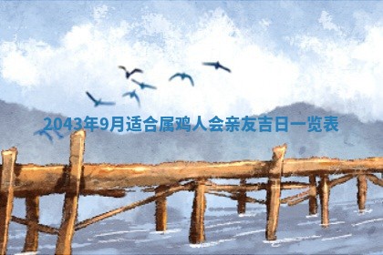 八字五行与黎姓：2026年03月11日出生男宝宝的理想名字分析