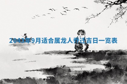 农历2025年五月廿二黄历商业启动适合吗,这天开业合适吗