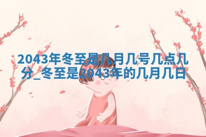 2026年3月动土的最佳日期