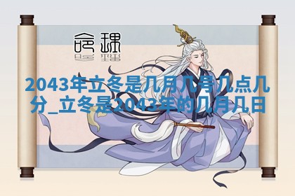 2025年12月27日打麻将财神在哪个方向