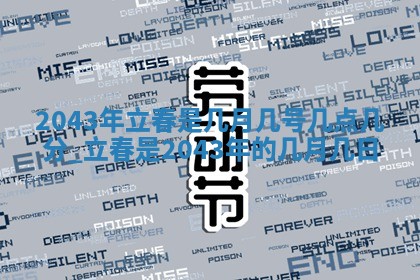 2026年3月动土的最佳日期