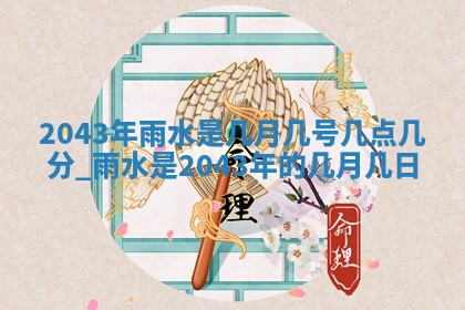 2026年3月份迎亲择吉:哪几天适合结婚