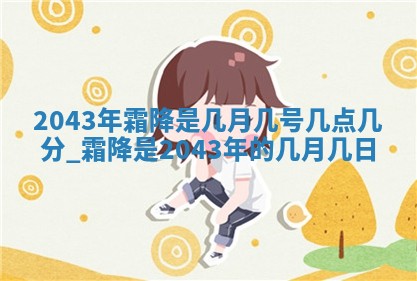 2026年03月01日出生谢姓女宝宝八字五行取名禁忌与建议